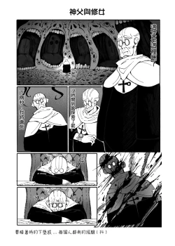 Page 152 of 系列原創漫畫_龍女◆騎士 by worldenderdragon