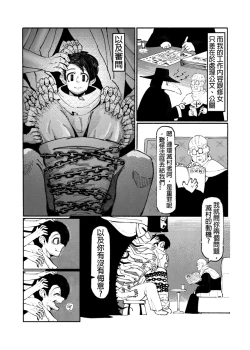 Page 155 of 系列原創漫畫_龍女◆騎士 by worldenderdragon