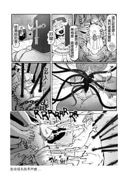 Page 159 of 系列原創漫畫_龍女◆騎士 by worldenderdragon