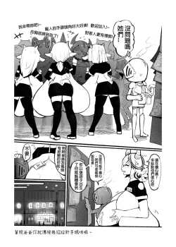 Page 15 of 系列原創漫畫_龍女◆騎士 by worldenderdragon