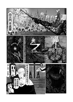 Page 162 of 系列原創漫畫_龍女◆騎士 by worldenderdragon