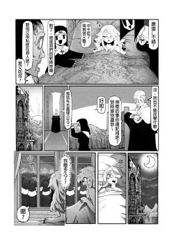 Page 163 of 系列原創漫畫_龍女◆騎士 by worldenderdragon