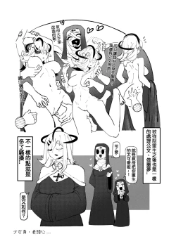 Page 168 of 系列原創漫畫_龍女◆騎士 by worldenderdragon