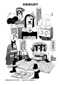 Page 170 of 系列原創漫畫_龍女◆騎士 by worldenderdragon