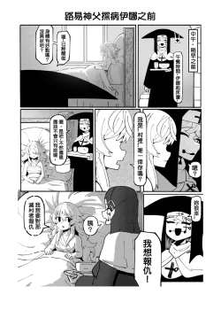 Page 173 of 系列原創漫畫_龍女◆騎士 by worldenderdragon