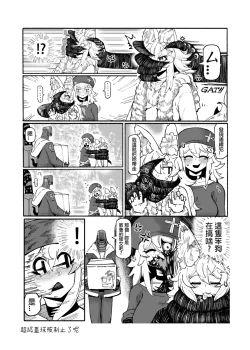 Page 177 of 系列原創漫畫_龍女◆騎士 by worldenderdragon