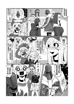 Page 178 of 系列原創漫畫_龍女◆騎士 by worldenderdragon