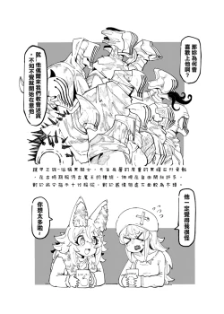 Page 179 of 系列原創漫畫_龍女◆騎士 by worldenderdragon