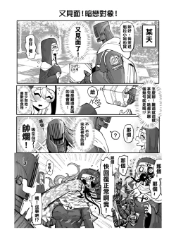 Page 180 of 系列原創漫畫_龍女◆騎士 by worldenderdragon