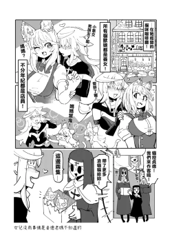 Page 183 of 系列原創漫畫_龍女◆騎士 by worldenderdragon