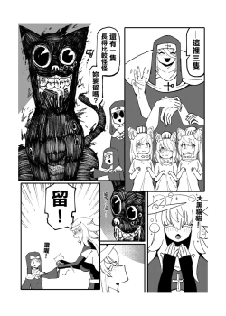 Page 184 of 系列原創漫畫_龍女◆騎士 by worldenderdragon