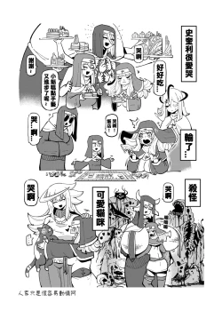 Page 188 of 系列原創漫畫_龍女◆騎士 by worldenderdragon