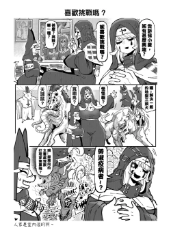 Page 189 of 系列原創漫畫_龍女◆騎士 by worldenderdragon