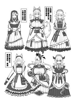 Page 193 of 系列原創漫畫_龍女◆騎士 by worldenderdragon