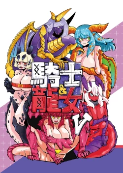 Page 199 of 系列原創漫畫_龍女◆騎士 by worldenderdragon