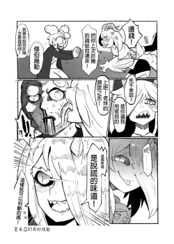 Page 19 of 系列原創漫畫_龍女◆騎士 by worldenderdragon