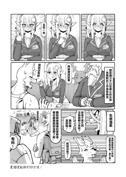 Page 209 of 系列原創漫畫_龍女◆騎士 by worldenderdragon