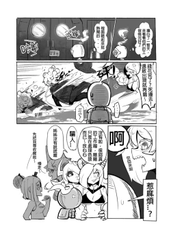 Page 20 of 系列原創漫畫_龍女◆騎士 by worldenderdragon