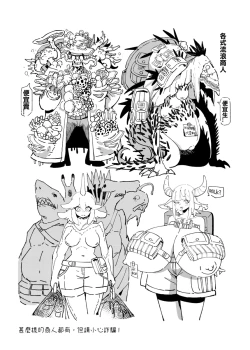 Page 215 of 系列原創漫畫_龍女◆騎士 by worldenderdragon