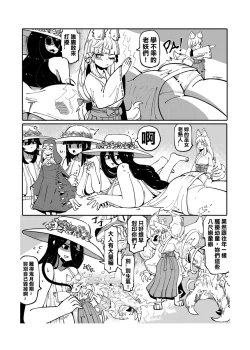 Page 218 of 系列原創漫畫_龍女◆騎士 by worldenderdragon