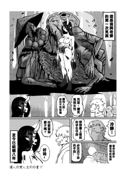 Page 226 of 系列原創漫畫_龍女◆騎士 by worldenderdragon