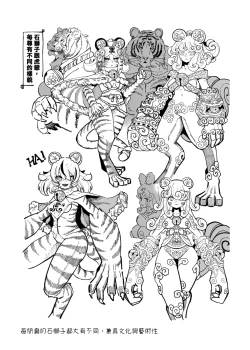 Page 229 of 系列原創漫畫_龍女◆騎士 by worldenderdragon