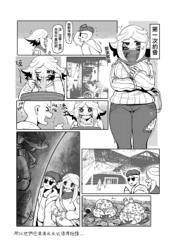 Page 231 of 系列原創漫畫_龍女◆騎士 by worldenderdragon