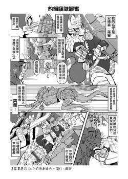 Page 236 of 系列原創漫畫_龍女◆騎士 by worldenderdragon