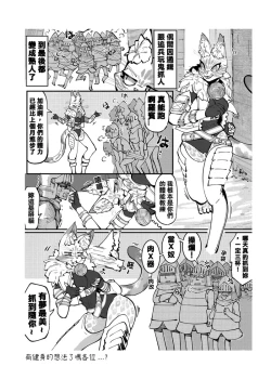 Page 237 of 系列原創漫畫_龍女◆騎士 by worldenderdragon