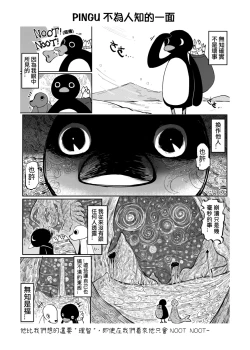 Page 240 of 系列原創漫畫_龍女◆騎士 by worldenderdragon