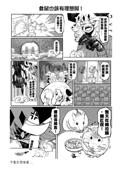 Page 243 of 系列原創漫畫_龍女◆騎士 by worldenderdragon