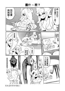 Page 29 of 系列原創漫畫_龍女◆騎士 by worldenderdragon