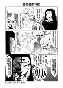 Page 30 of 系列原創漫畫_龍女◆騎士 by worldenderdragon