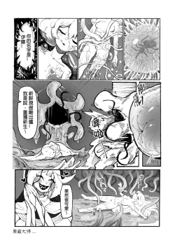 Page 61 of 系列原創漫畫_龍女◆騎士 by worldenderdragon