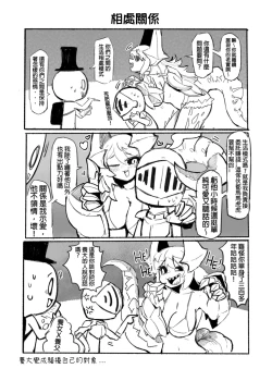 Page 6 of 系列原創漫畫_龍女◆騎士 by worldenderdragon