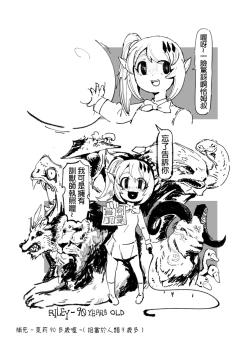 Page 82 of 系列原創漫畫_龍女◆騎士 by worldenderdragon