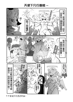 Page 83 of 系列原創漫畫_龍女◆騎士 by worldenderdragon