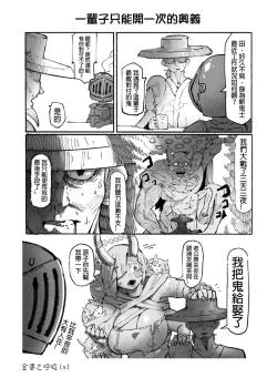 Page 92 of 系列原創漫畫_龍女◆騎士 by worldenderdragon