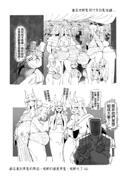 Page 97 of 系列原創漫畫_龍女◆騎士 by worldenderdragon