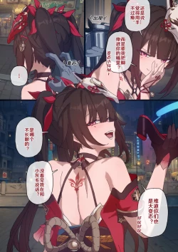 Page 59 of 开拓者变成小孩子了 1-23