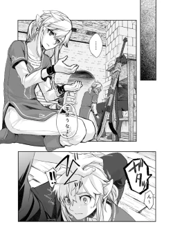 Page 26 of Omoi Dashite wa Ikenai Kioku