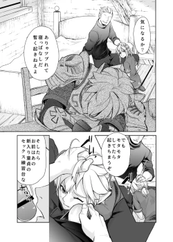 Page 27 of Omoi Dashite wa Ikenai Kioku