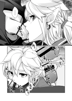 Page 28 of Omoi Dashite wa Ikenai Kioku