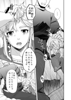 Page 29 of Omoi Dashite wa Ikenai Kioku