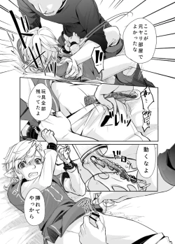 Page 31 of Omoi Dashite wa Ikenai Kioku