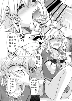 Page 40 of Omoi Dashite wa Ikenai Kioku