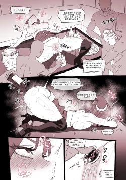 Page 4 of Christmas Gift