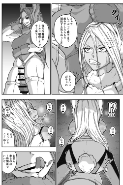 Page 13 of 激突ミルコVS偽ミルコ発情大決戦