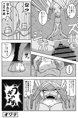 Page 21 of 激突ミルコVS偽ミルコ発情大決戦