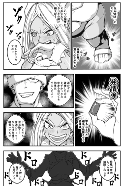 Page 8 of 激突ミルコVS偽ミルコ発情大決戦